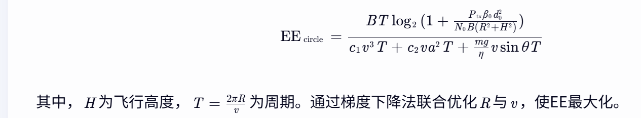 【无人机】采用最基本的自由空间路损模型并且不考虑小尺度衰落(多径多普勒)固定翼无人机轨迹规划（Matlab代码实现）