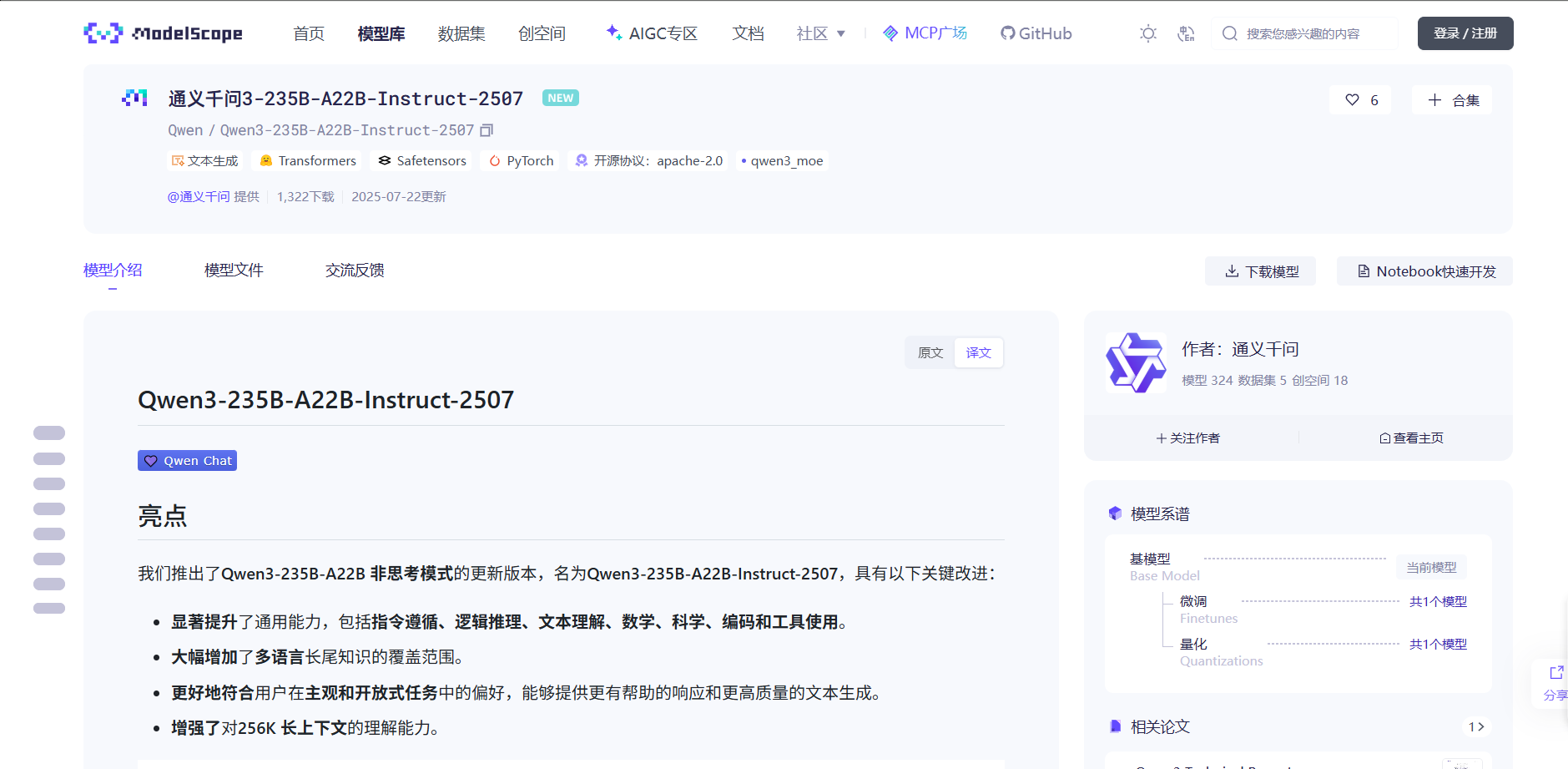 分享两个好用的HuggingFace大模型仓库国内站点_huggingface mirror-CSDN博客