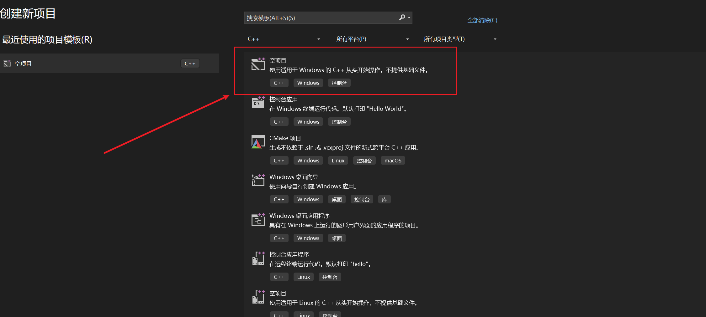 空项目