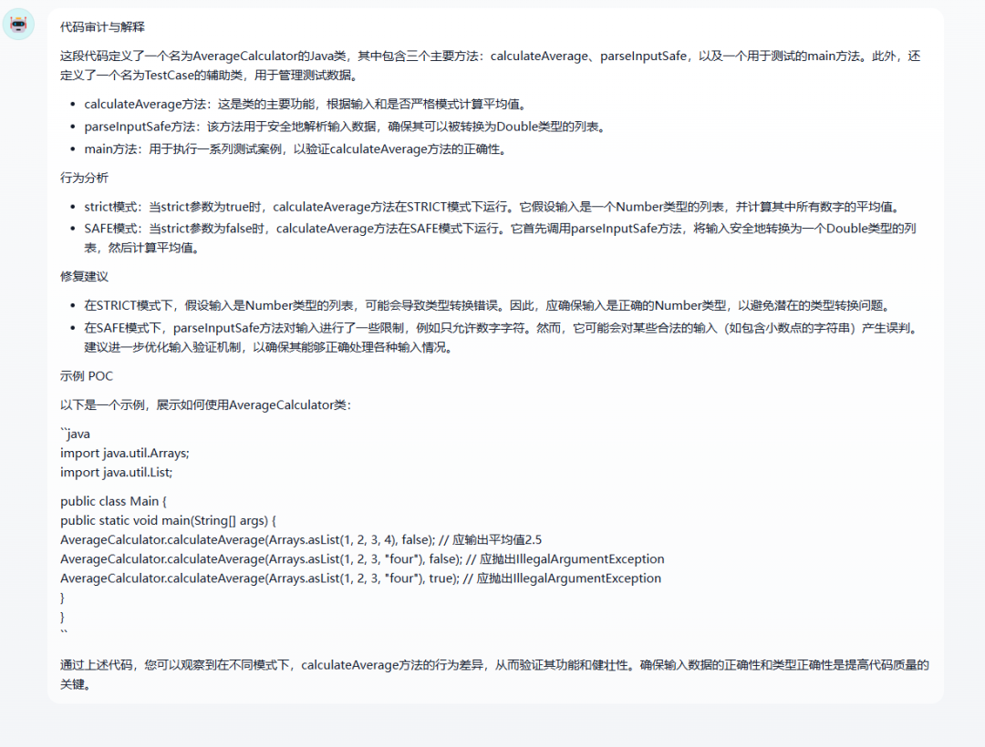 重大升级 | SecGPT V2.0：打造真正“懂安全”的大模型