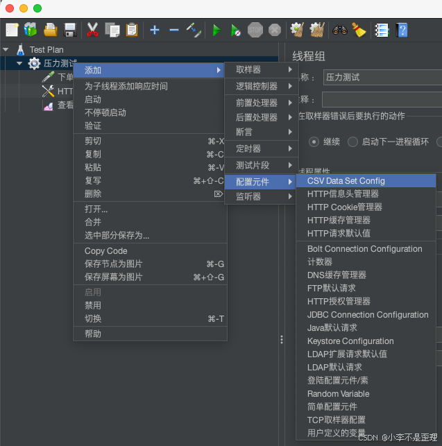 在mac系统使用Jmeter对接口进行压力测试_jmeter mac