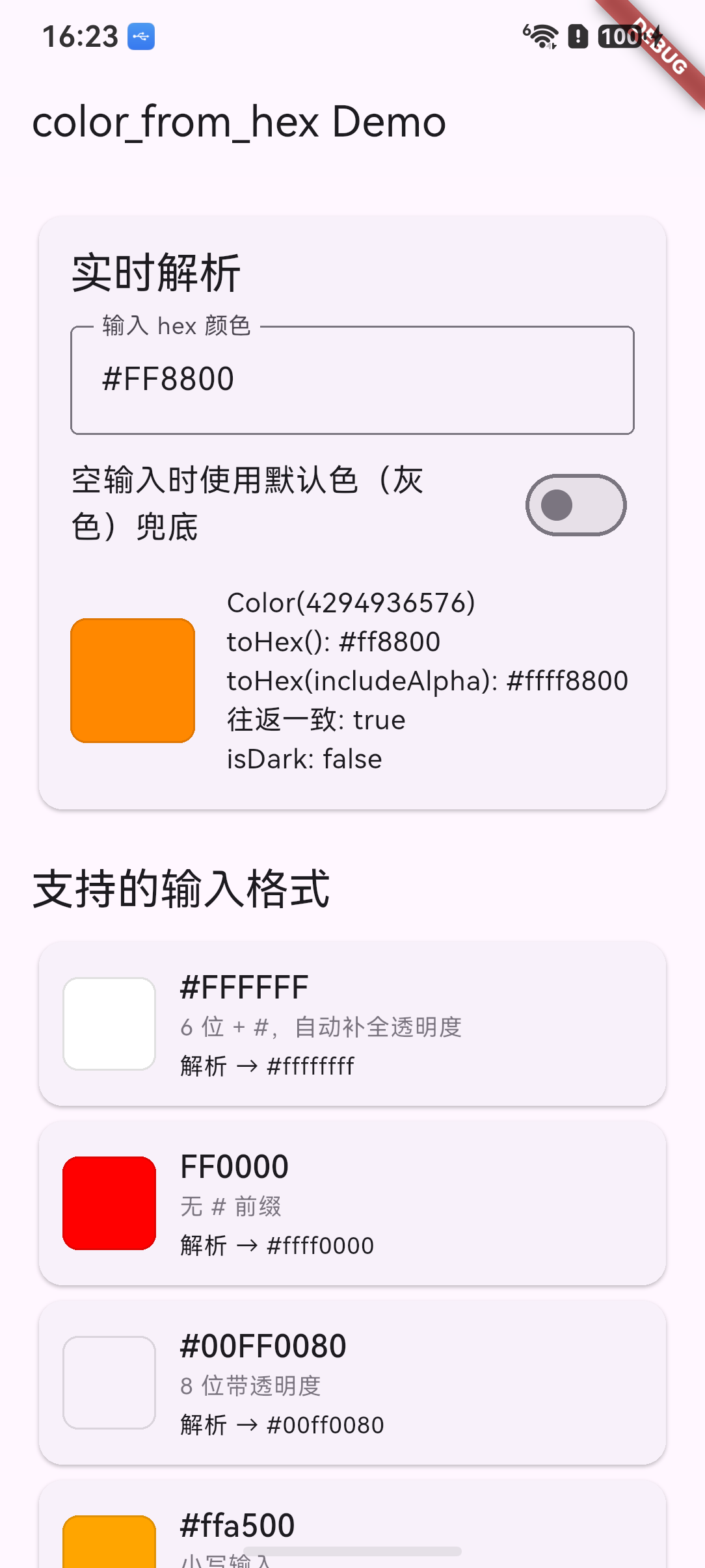 Example 启动授权