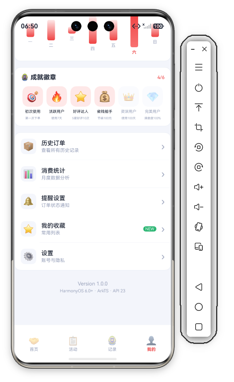志愿服务我的页底部 · 完整菜单+About版本信息+底部Tab栏
