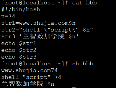 【Linux】Shell编程运行、变量、传递参数、字符串、数组、运算符_linux sh脚本 传参数-CSDN博客