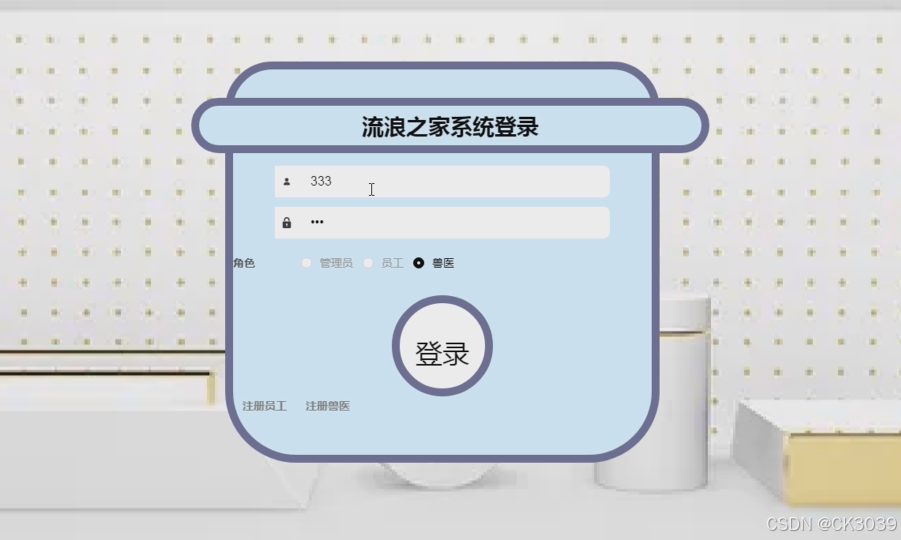 Springboot流浪之家系统20v8z（程序+源码+数据库+调试部署+开发环境）_系统之家源码-CSDN博客