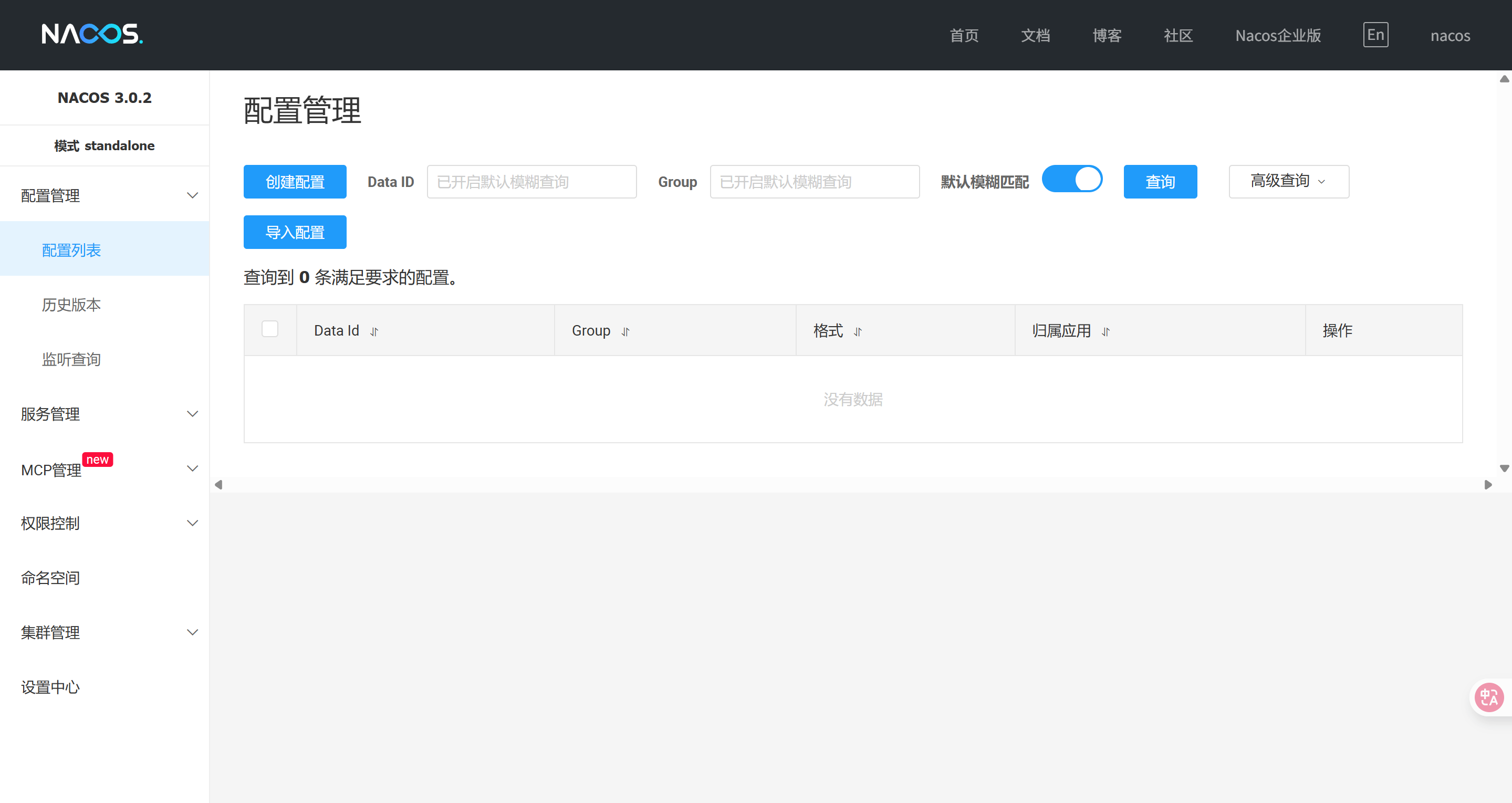 Windows安装Nacos3.x（最新！！！）_nacos3下载-CSDN博客