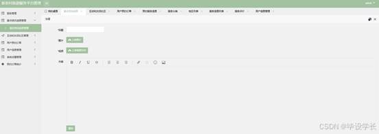 X063-基于微信小程序的新农村旅游服务平台