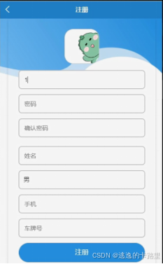 图4-2用户注册界面图