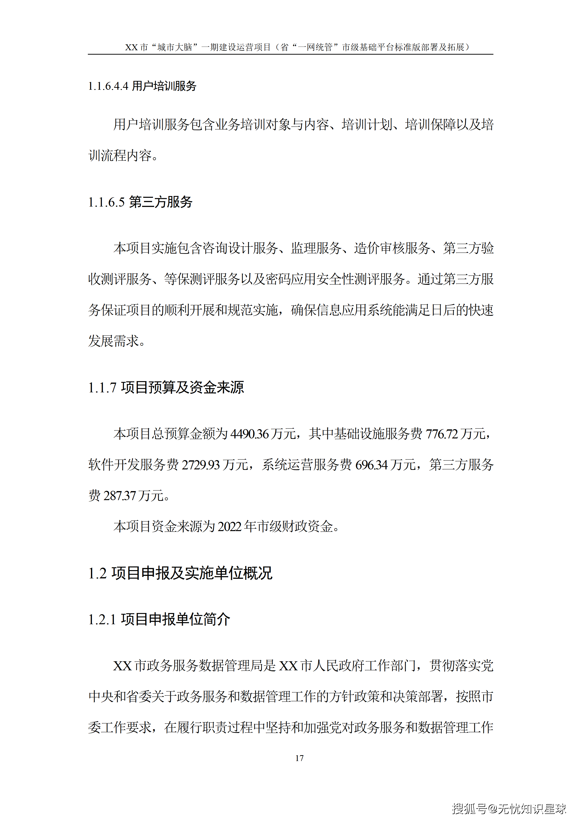 文章配图-22