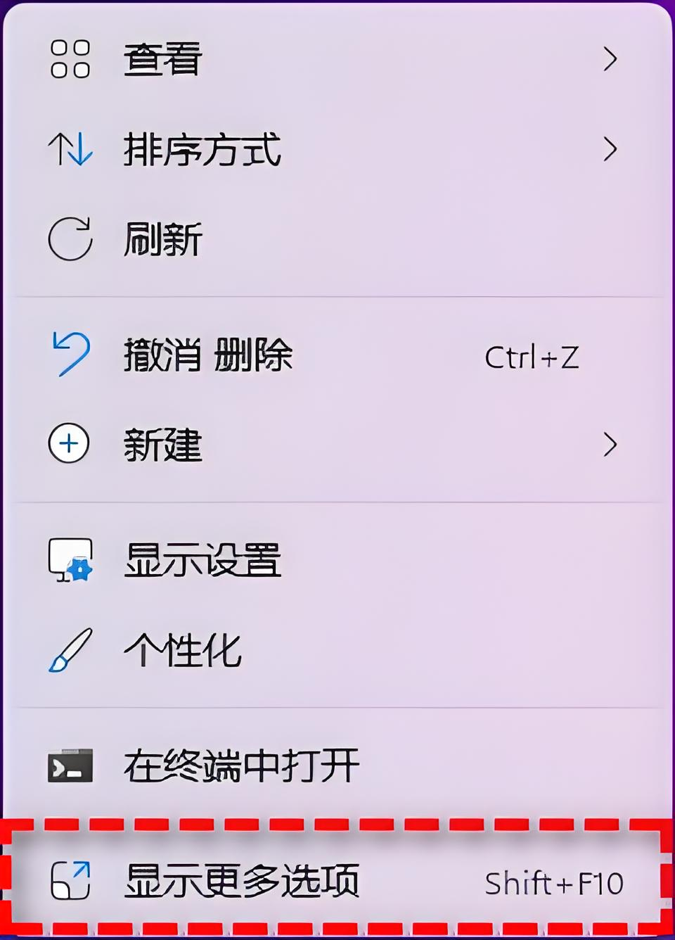 WIN11将鼠标右键“显示更多选项“改回WIN10风格_win11右键菜单改回win10-CSDN博客