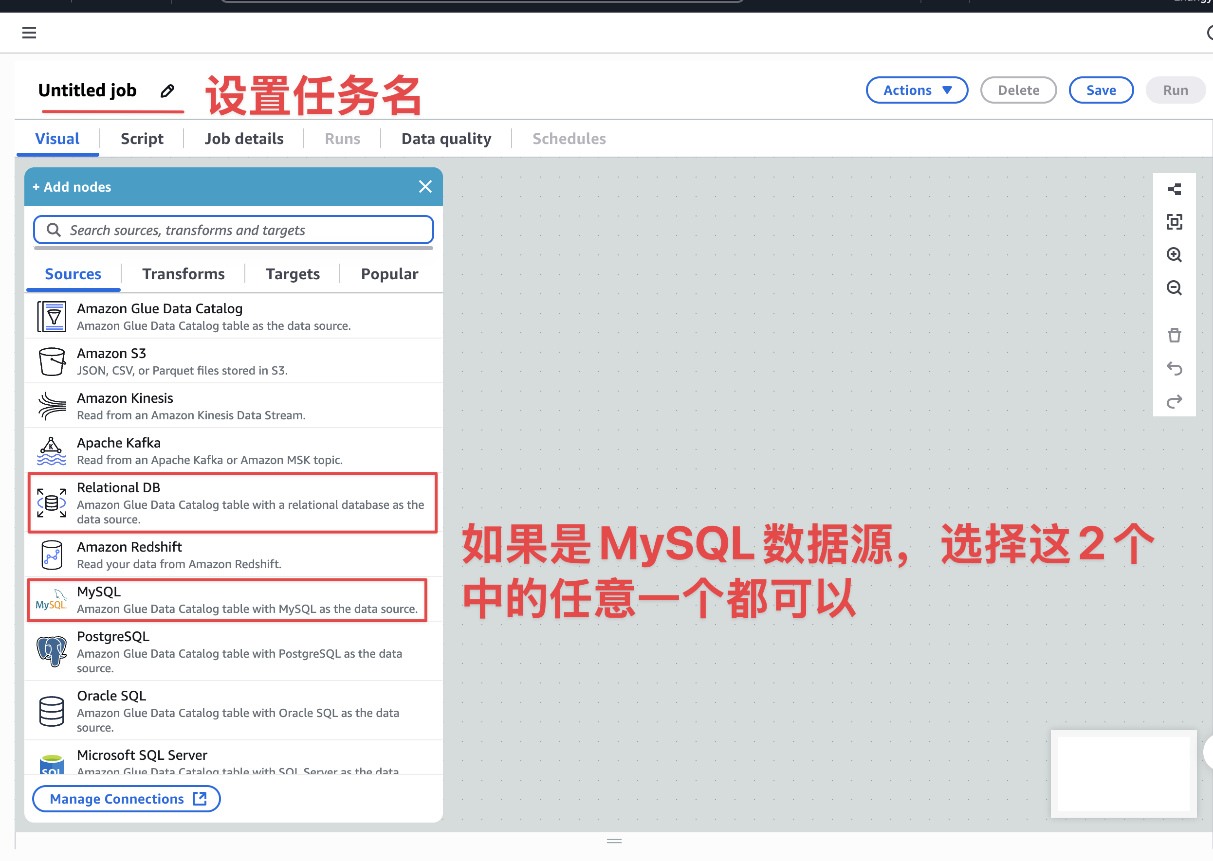 设置数据源类型