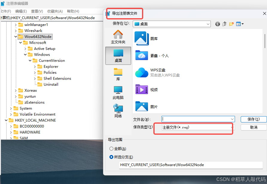 Windows注册表_windows注册表解释-CSDN博客