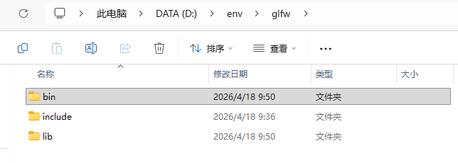 GLFW3安装目录