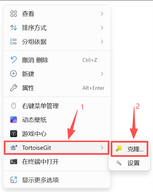 克隆操作选择
