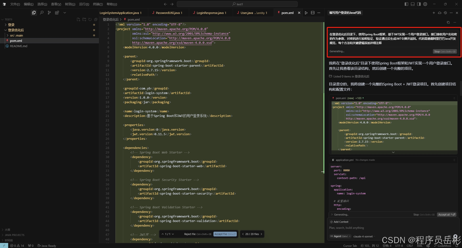 Cursor使用教程：深度使用 Cursor 构建高可维护性后端 Java 代码的五大技巧 _cursor开发java-CSDN博客