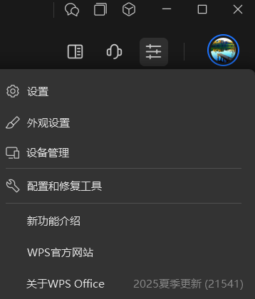设置菜单项