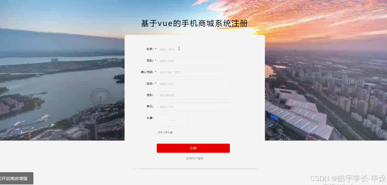 2025毕设springboot+vue基于vue的手机商城系统论文+程序