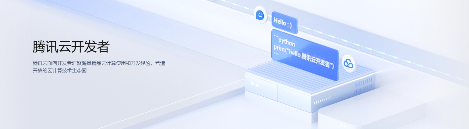 腾讯云平台上 SSL 证书、ICP 备案、域名注册、轻量应用服务器、账号中心、API Explorer、访问密钥、腾讯混元大模型、TI - ONE 训练平台 这九大产品及服务_ssl 证书 腾讯云