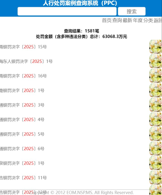 查询条件和结国列表