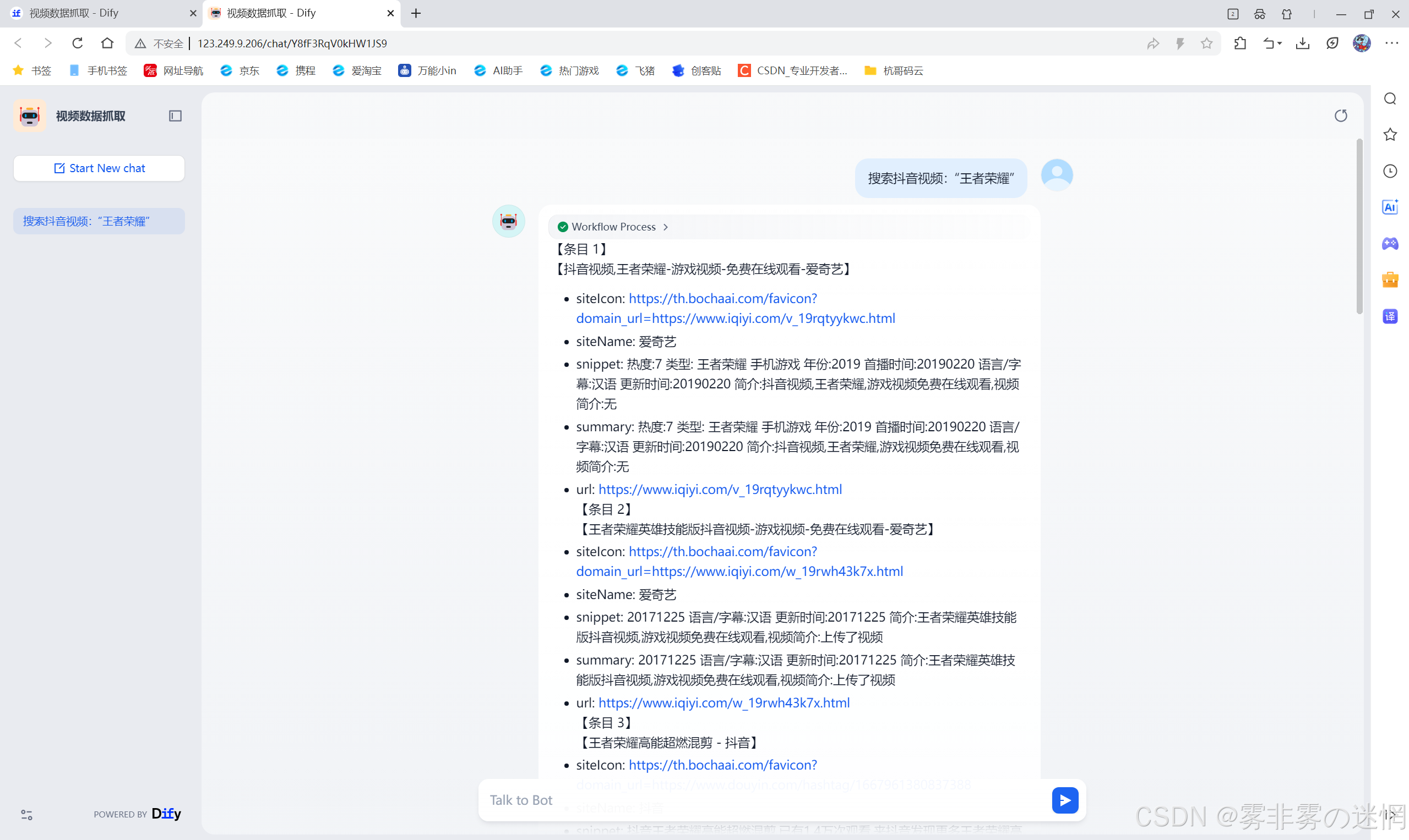 华为云Flexus+DeepSeek征文｜深剖如何从部署到利用Bocha·AI Search插件工作流搭建：​Browser SimuSearcher ·网行者