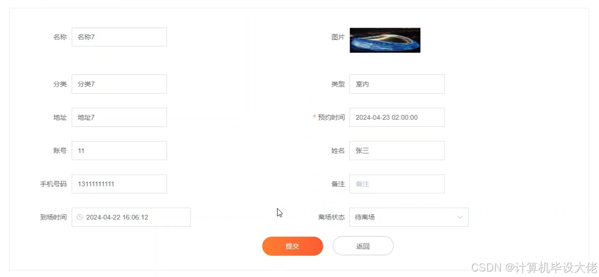 体育馆到场签到