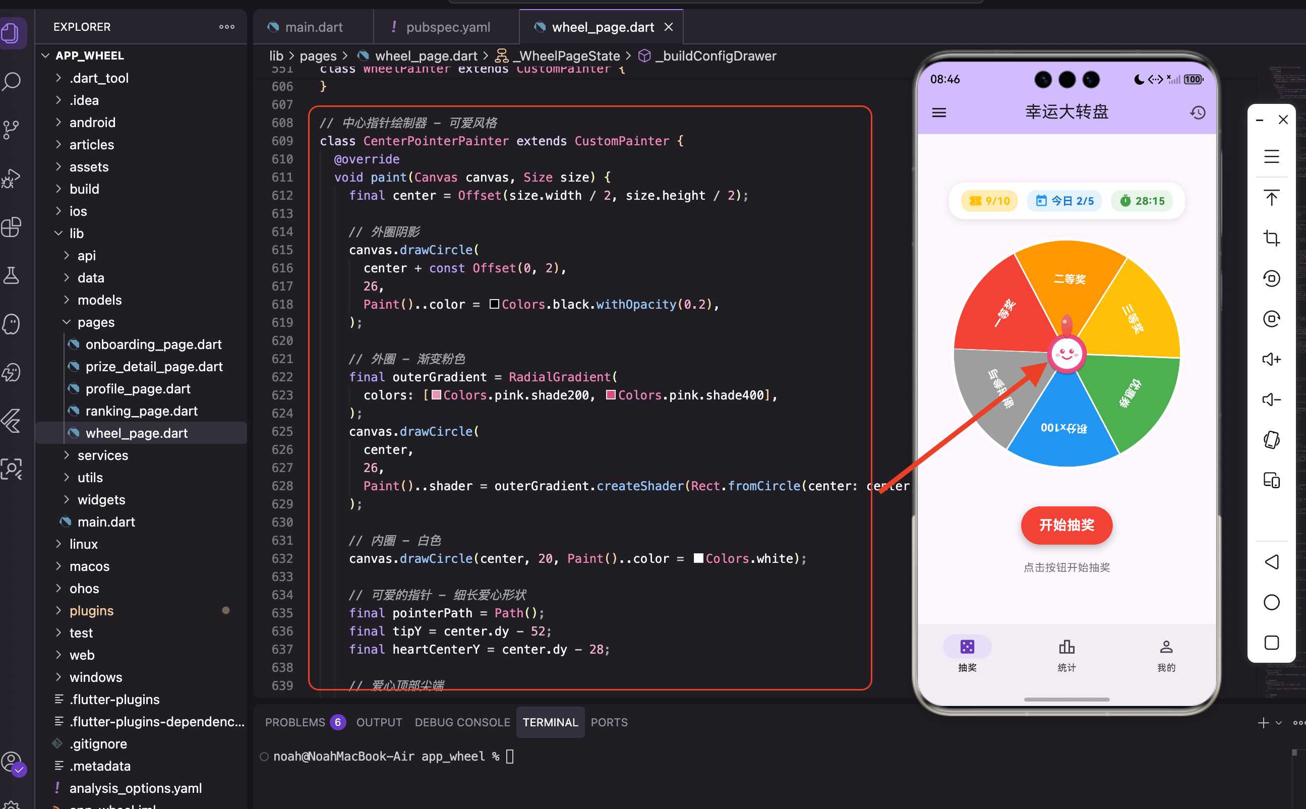 Flutter for OpenHarmony：从零搭建幸运大转盘app （四）指示器设计_flutter_weixin_37695089-开源鸿蒙跨平台开发者社区