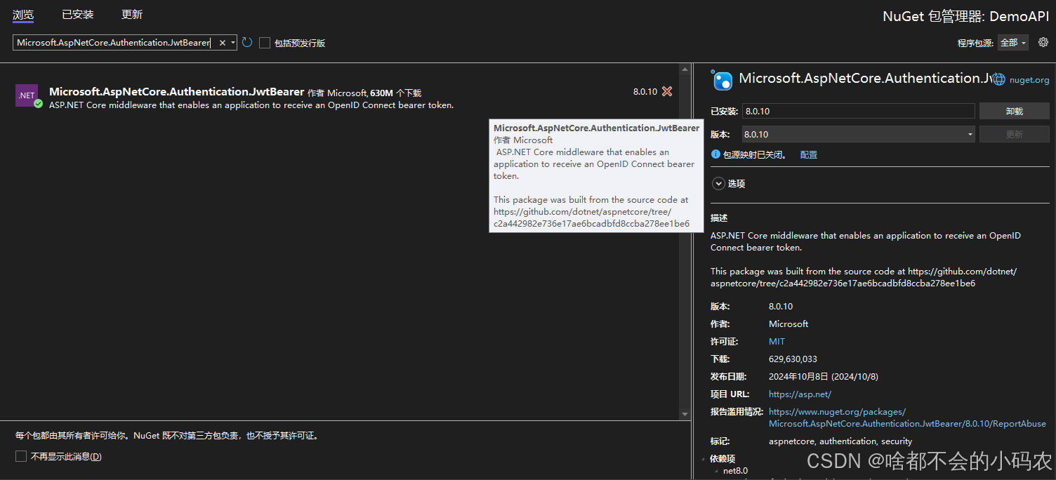 Core API框架搭建(3)