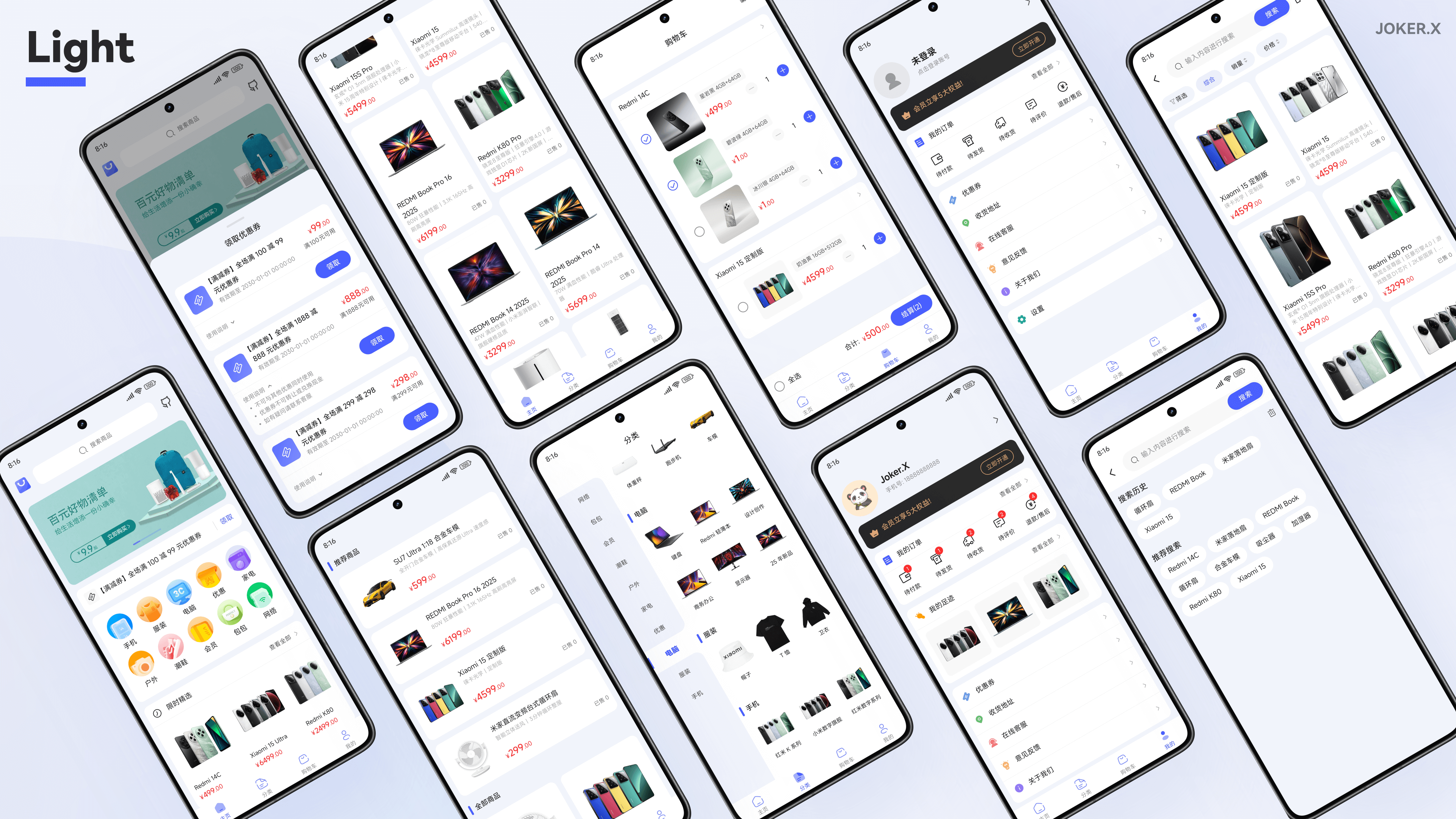 青商城应用浅色模式预览1