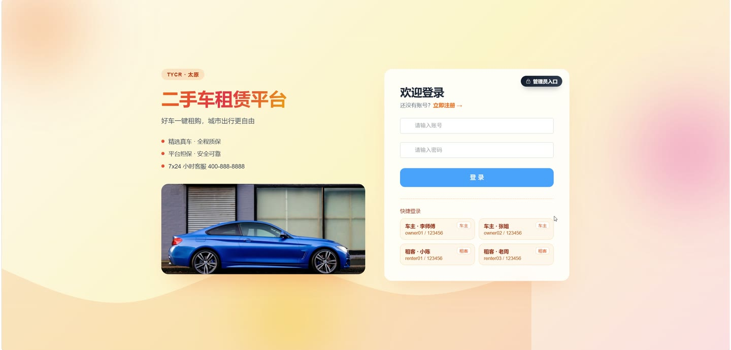 系统界面1