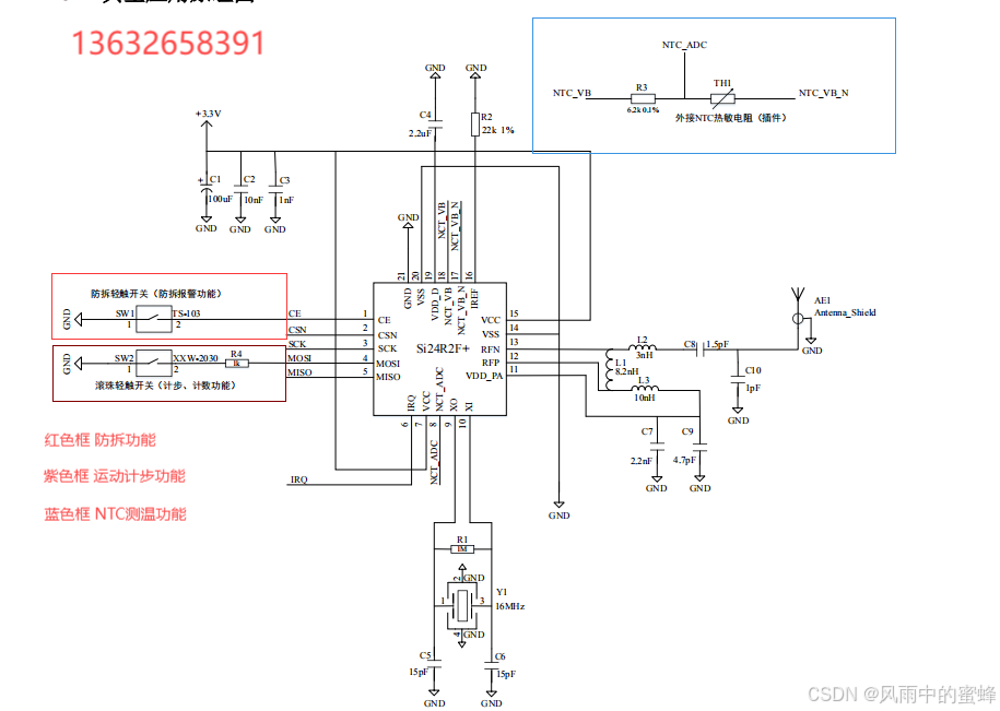 活体检测标签之2.4G有源RFID--SI24R2F+