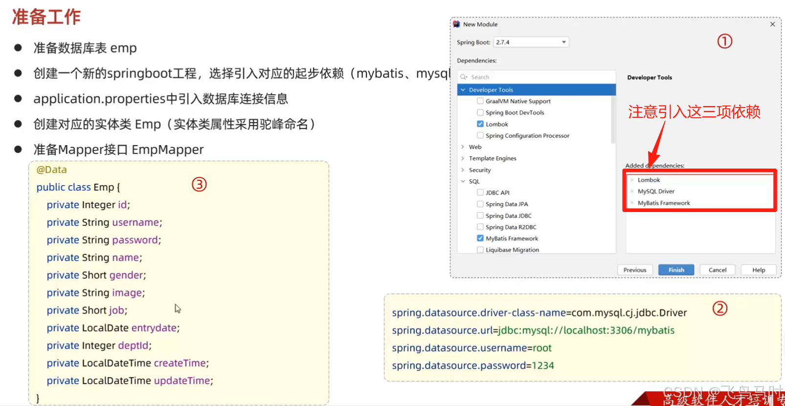 mybatis环境准备概述与注意事项（引入三项必要依赖）