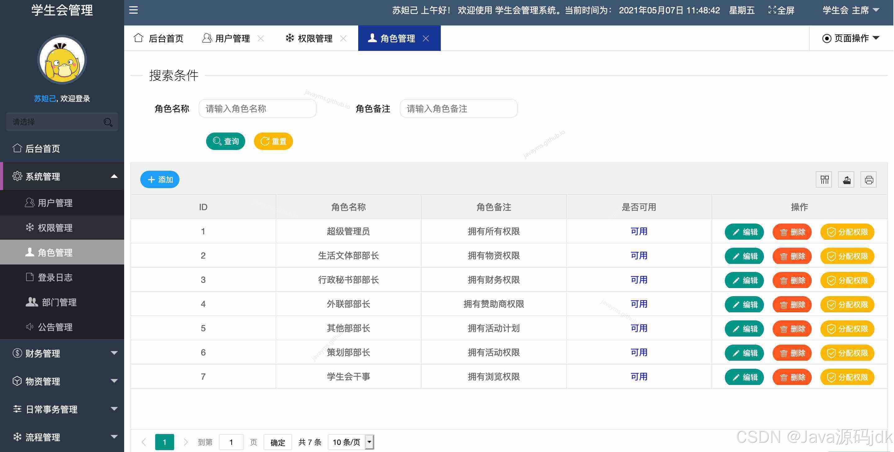 请添加图片描述