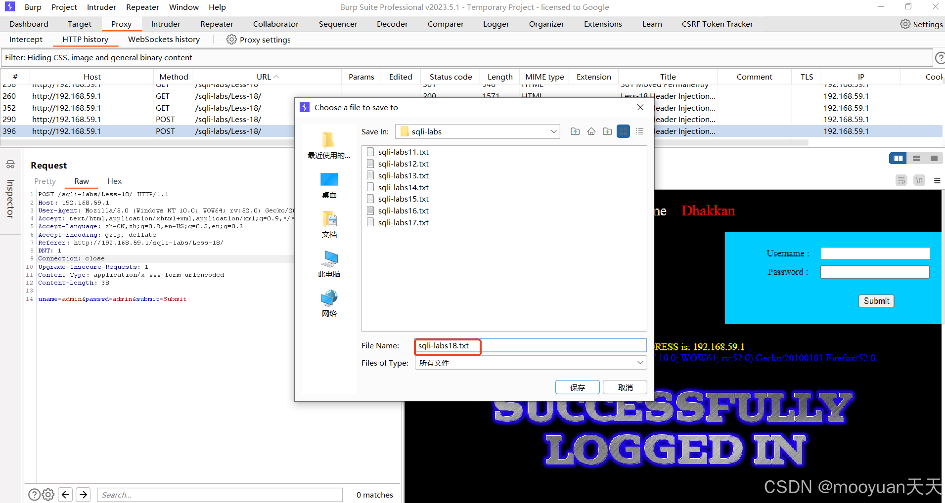 sqli-labs通关笔记-第18关 INSERT报错型Header-Agent SQL注入(单引号闭合 手工注入+脚本注入两种方法)