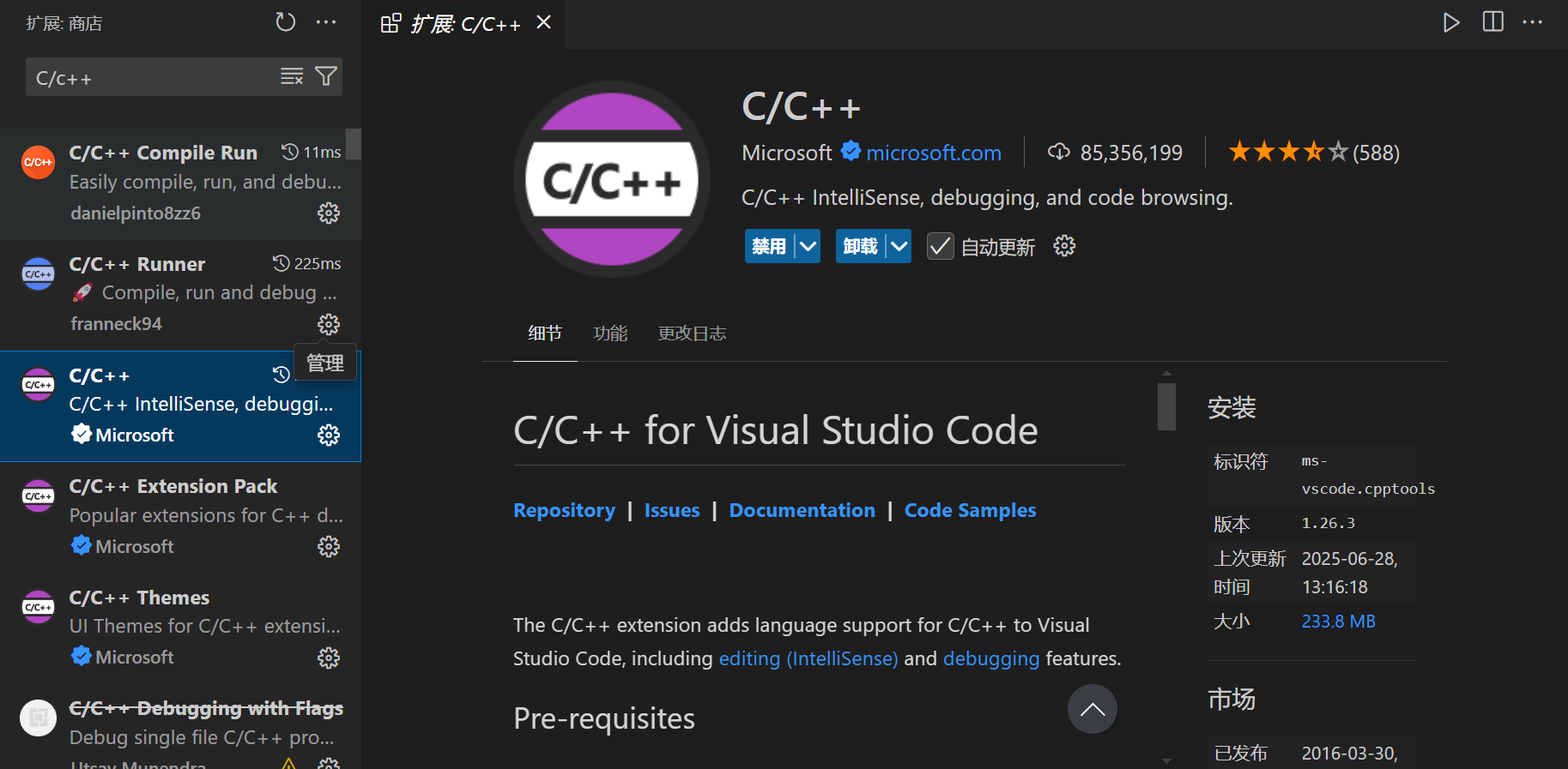 vscode配置c/c++教程_vscode c++-CSDN博客