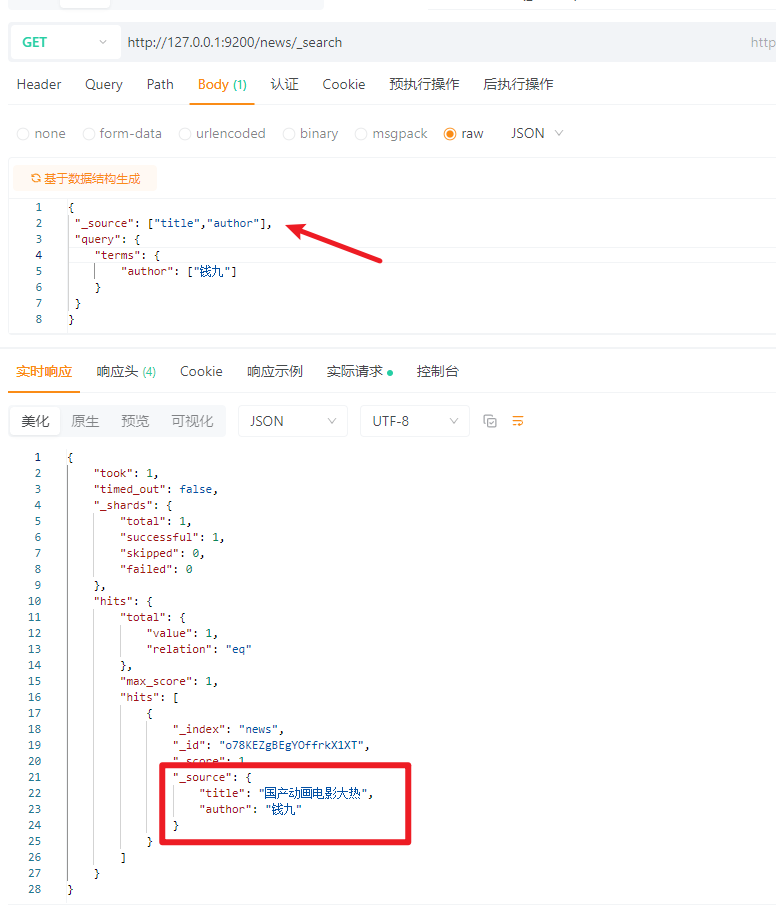 Elasticsearch8（ES）保姆级菜鸟入门教程_elasticsearch菜鸟教程