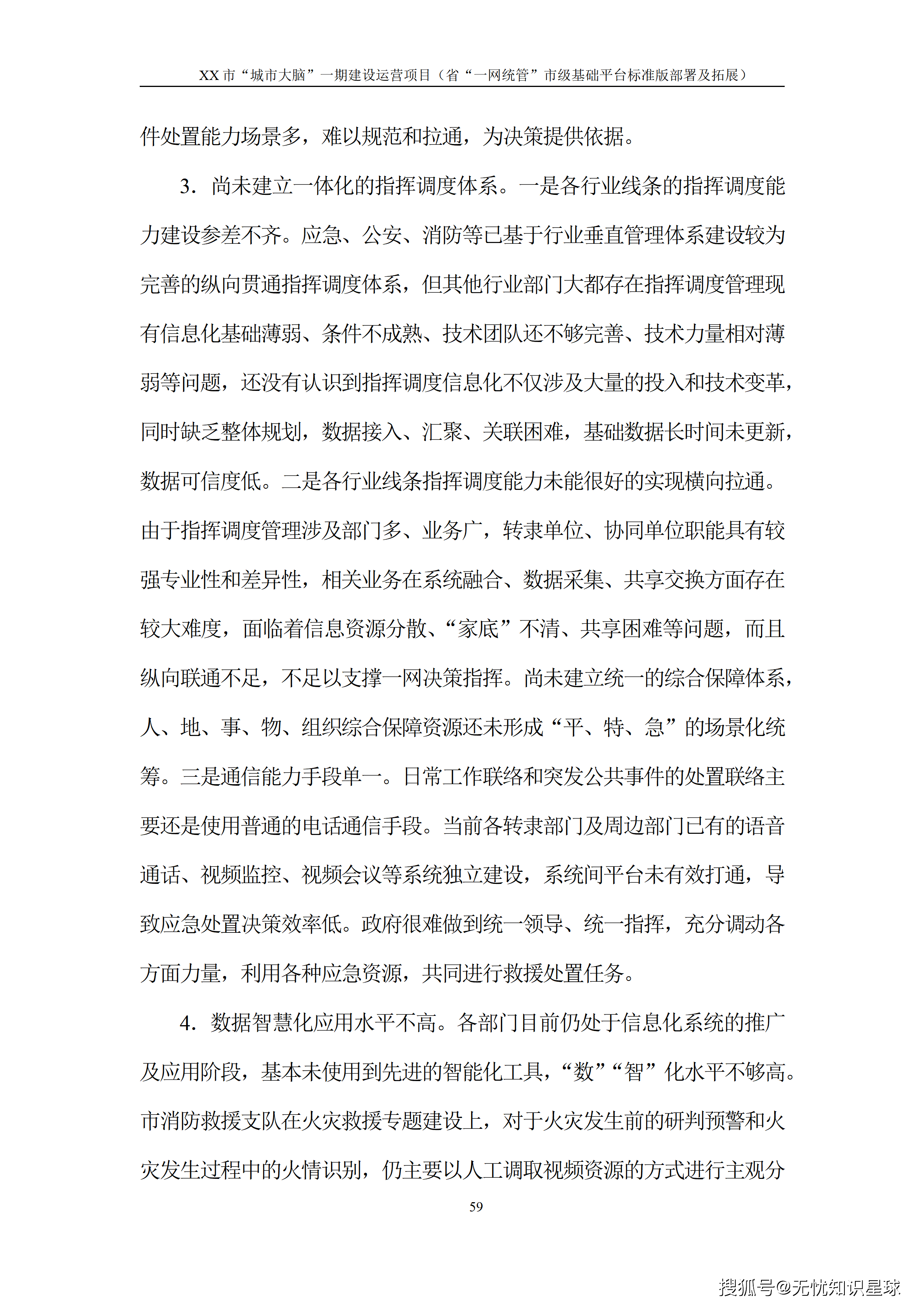 文章配图-64