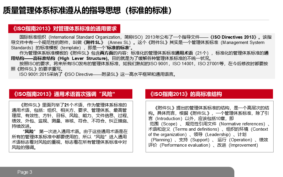 智能制造——解读装备制造业全寿命周期质量QMS管理业务架构顶层设计【附全文阅读】_装备制造业全寿命周期质量管理业务架构顶层设计-CSDN博客