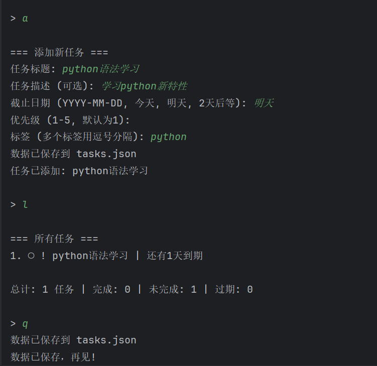 運行效果2