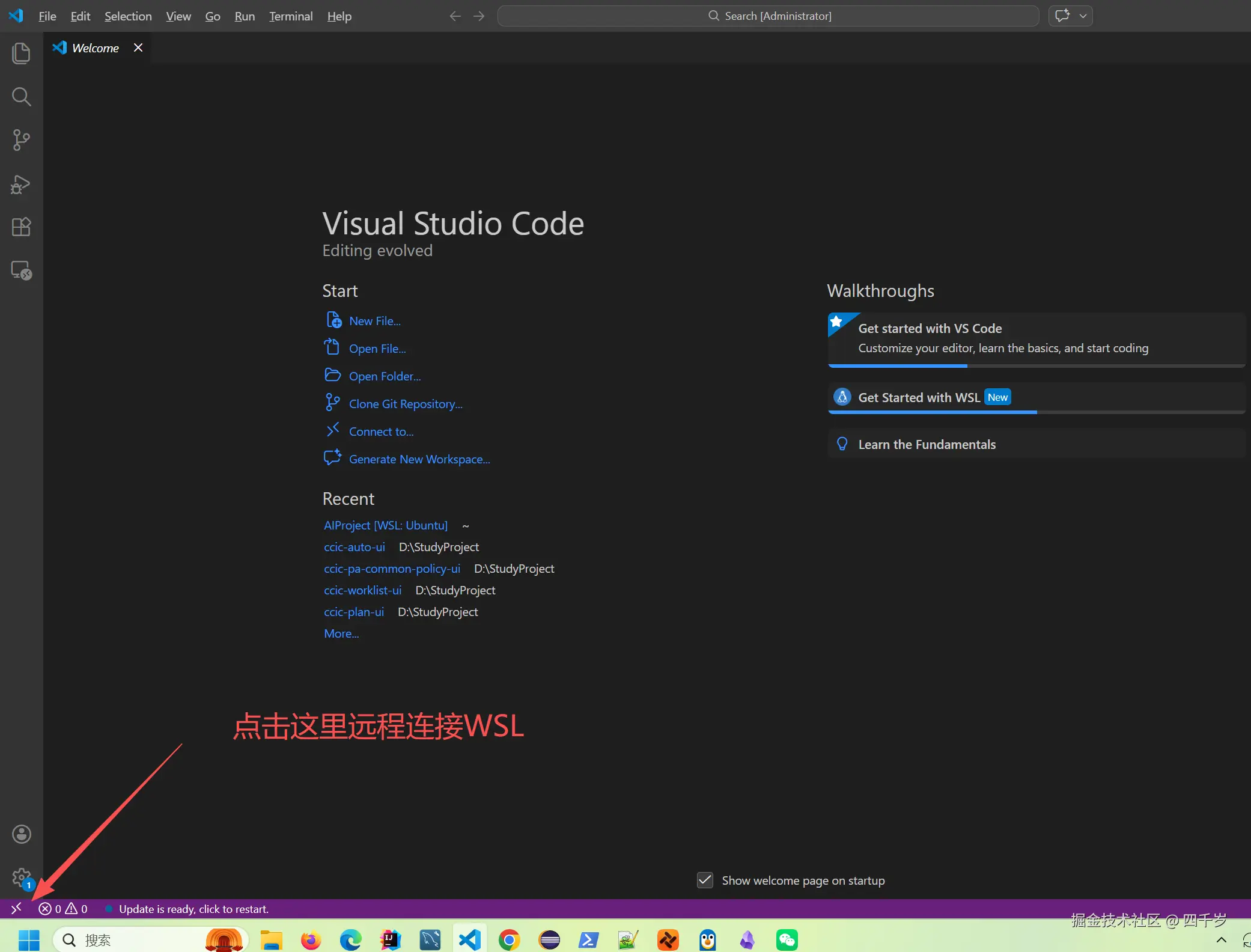 VSCODE连接WSL