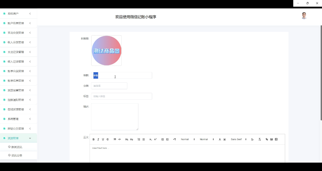 微信记账小程序的设计与实现 计算机毕业设计源码77633