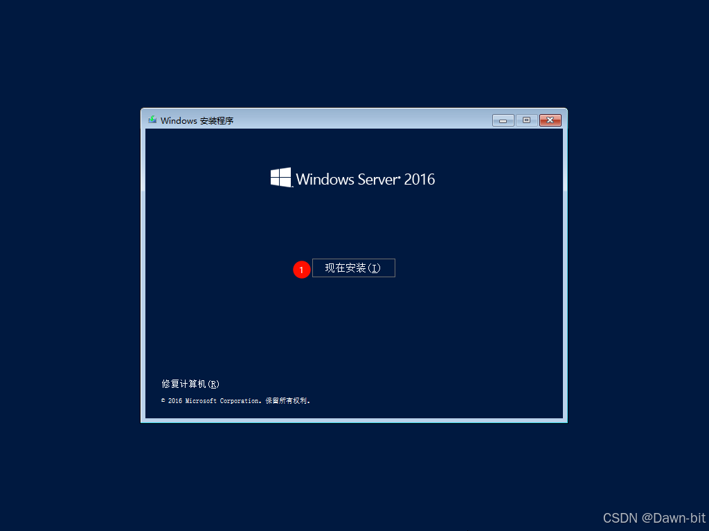启动 Windows Server 安装