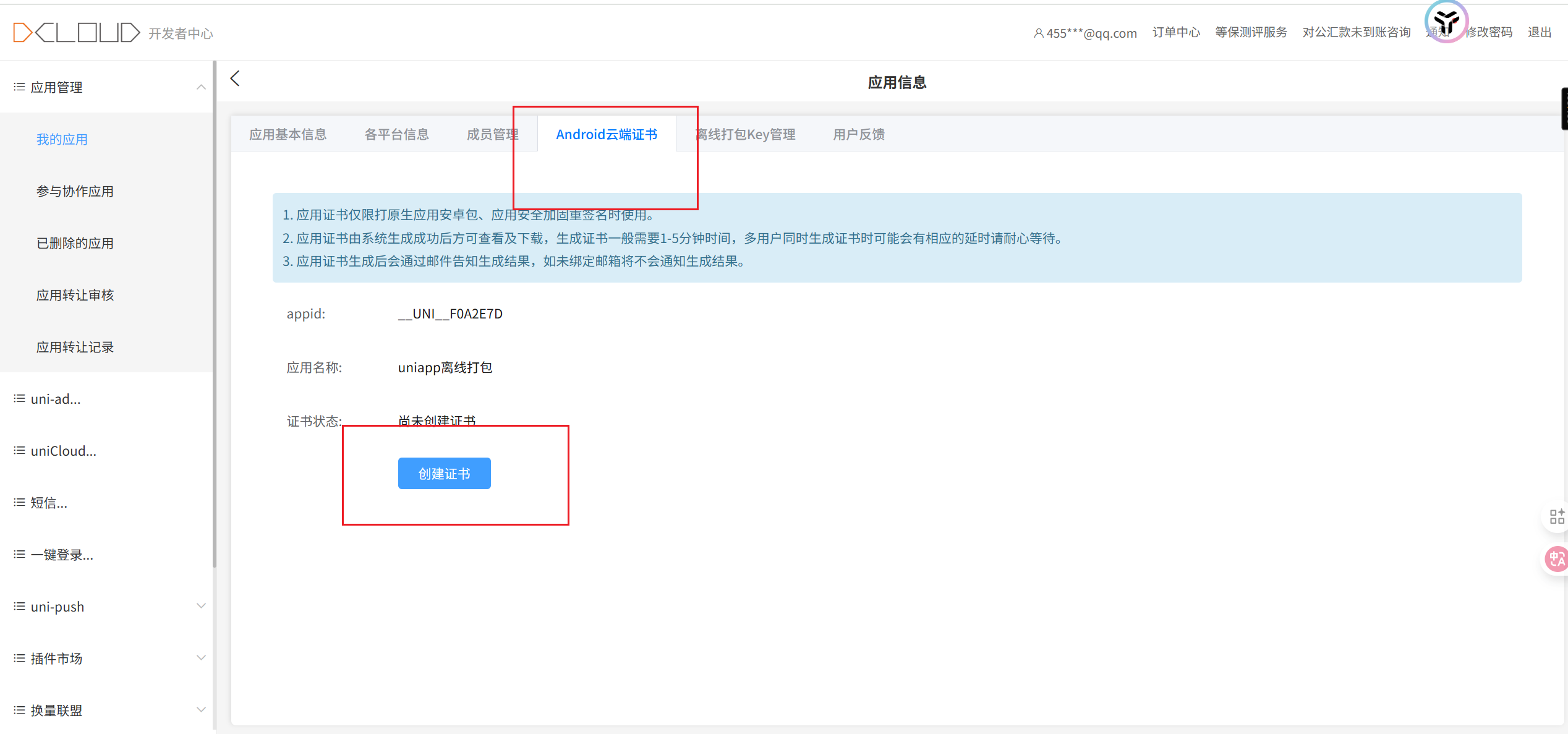 uniapp离线打包安卓apk详细教程，从HbuilderX新建项目到Android Studio详细配置（一）_uniapp转android studio代码