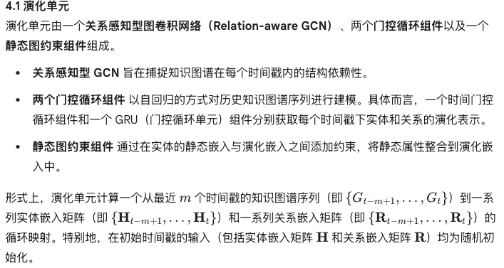 Temporal Knowledge Graph Reasoning Based on Evolutional Representation ...