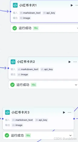 代码节点 - md2 卡片生成3