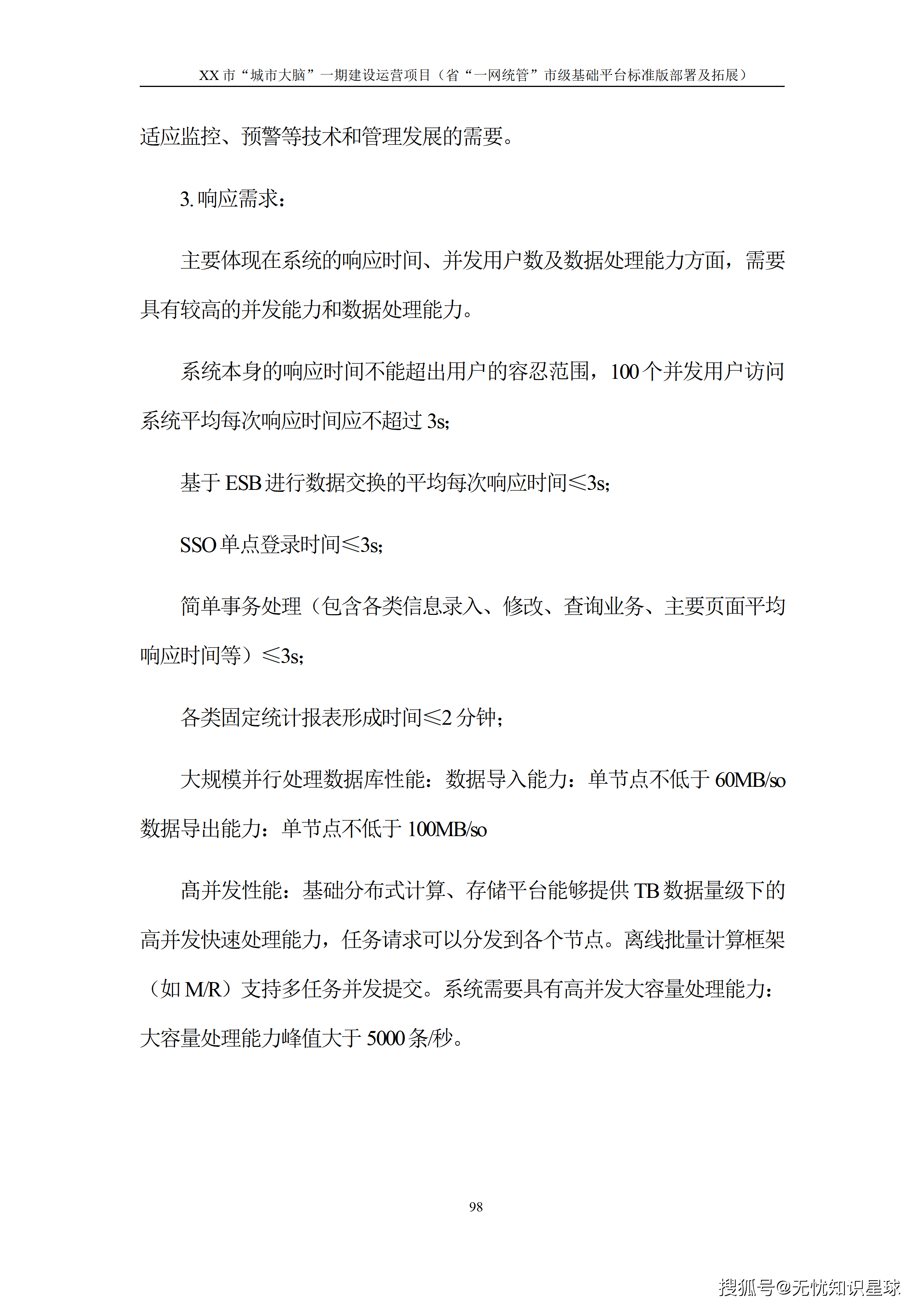 文章配图-103