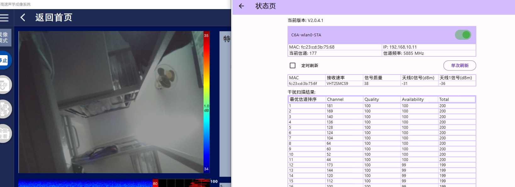 无人机图传应用和云望物联管理后台