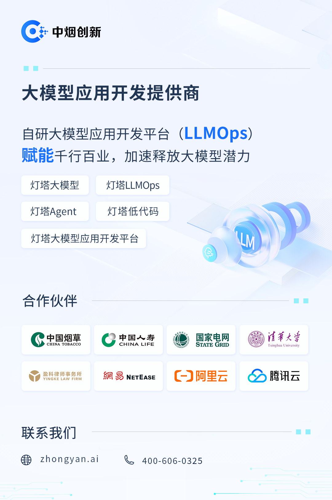 破局传统采购！采购文件编制审核系统为烟草行业数智化加速