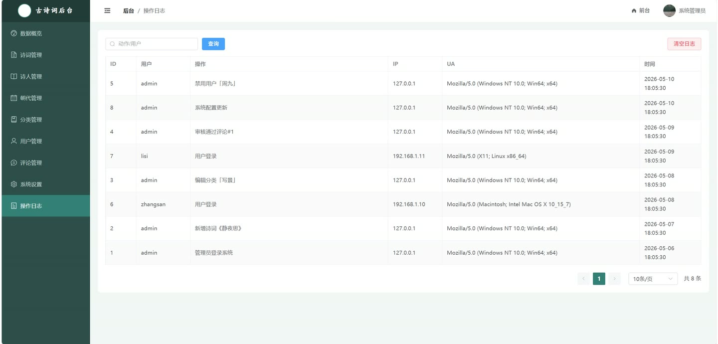 系统界面9
