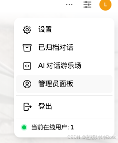 vllm & open-webui 部署属于你的LLMs_vllm 界面