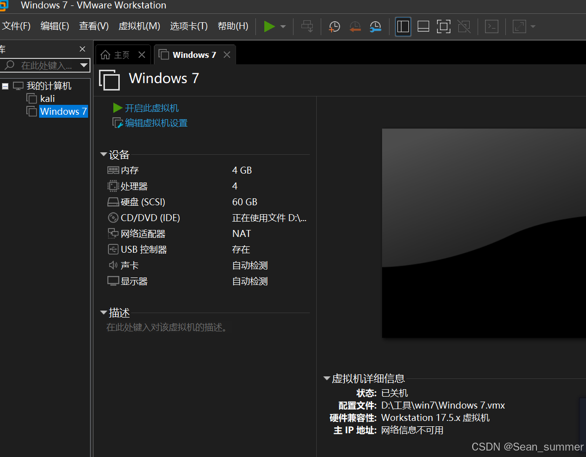 虚拟机win7的下载与安装_虚拟机win7下载-CSDN博客